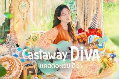 ซีรี่ย์เกาหลี แคสต์อะเวย์ ดีว่า Castaway Diva ซับไทย EP.1-12 จบ