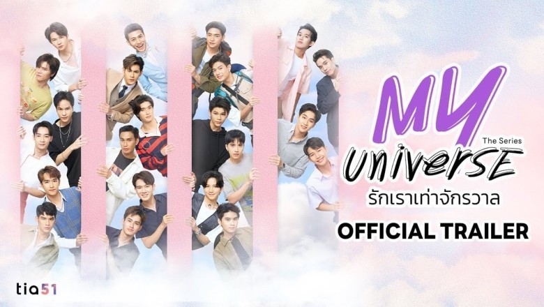 ซีรี่ย์วาย รักเราเท่าจักรวาล My Universe The Series พากย์ไทย EP.1-24 จบ