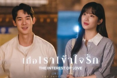 ซีรี่ย์เกาหลี เมื่อเราเข้าใจรัก The Interest of Love ซับไทย EP.1-16 จบ
