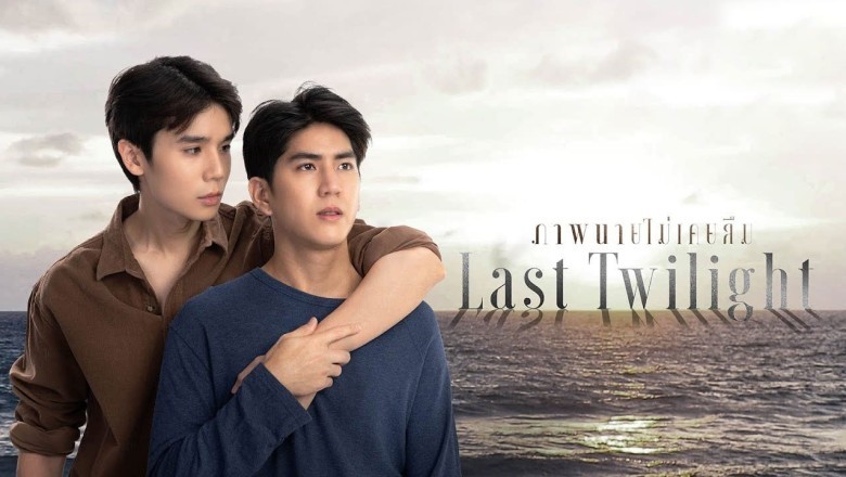 ซีรี่ย์วาย ภาพนายไม่เคยลืม Last Twilight พากย์ไทย EP.1-12 จบ