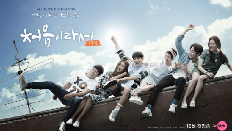 ซีรี่ย์เกาหลี วุ่นนัก รักแรก My First First Love พากย์ไทย EP.1-8 จบ