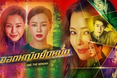 ซีรี่ย์เกาหลี ยอดหญิงยืนหนึ่ง One the Woman พากย์ไทย EP.1-16 จบ