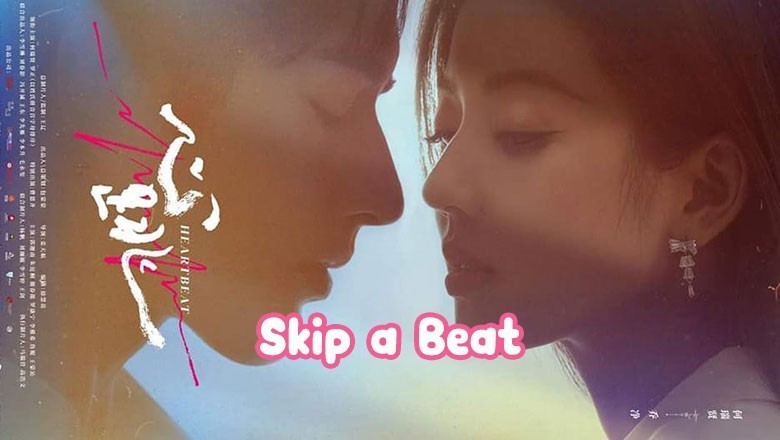ซีรี่ย์จีน จังหวะหัวใจกลายเป็นของเธอ Skip a Beat ซับไทย
