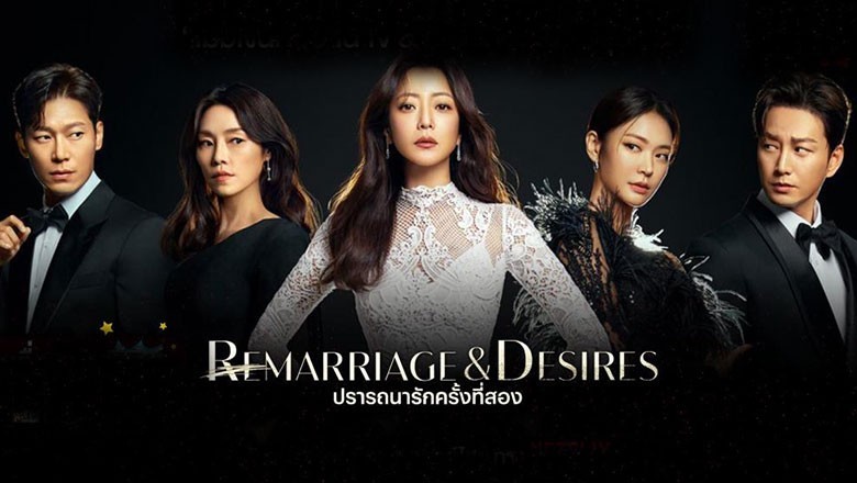 ซีรี่ย์จีน รักอีกครั้งได้ไหมถ้าหัวใจยังใช่เธอ Please Remarry ซับไทย