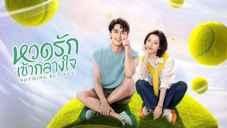 ซีรี่ย์จีน หวดรักเข้ากลางใจ Nothing But You พากย์ไทย