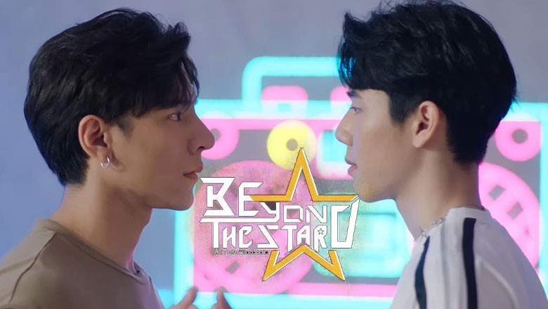ซีรี่ย์วาย เส้นทางรักพิชิตดวงดาว Beyond the Star พากย์ไทย EP.1-8 จบ
