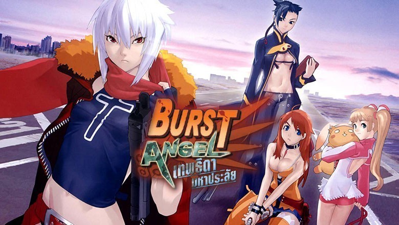 อนิเมะ เทพธิดามหาประลัย Burst Angel ตอนที่ 1-24 พากย์ไทย
