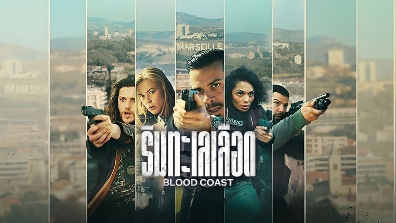 ซีรี่ย์ฝรั่ง ริมทะเลเลือด Blood Coast พากย์ไทย EP.1-6 จบ