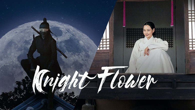 ซีรี่ย์เกาหลี Knight Flower (2024) ซับไทย EP.1-12 จบ