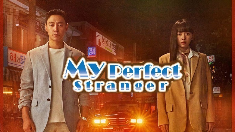 ซีรี่ย์เกาหลี My Perfect Stranger (2023) ซับไทย