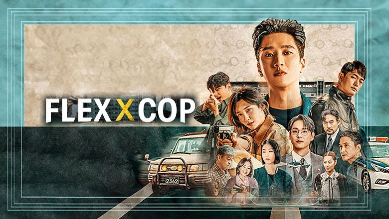 ซีรี่ย์เกาหลี Flex X Cop (2024) ซับไทย EP.1-16 จบ