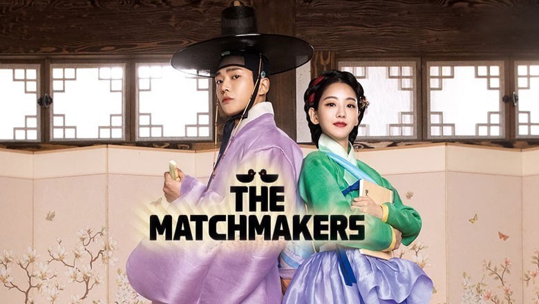 ซีรี่ย์เกาหลี The Matchmakers (2023) ซับไทย EP.1-16 จบ