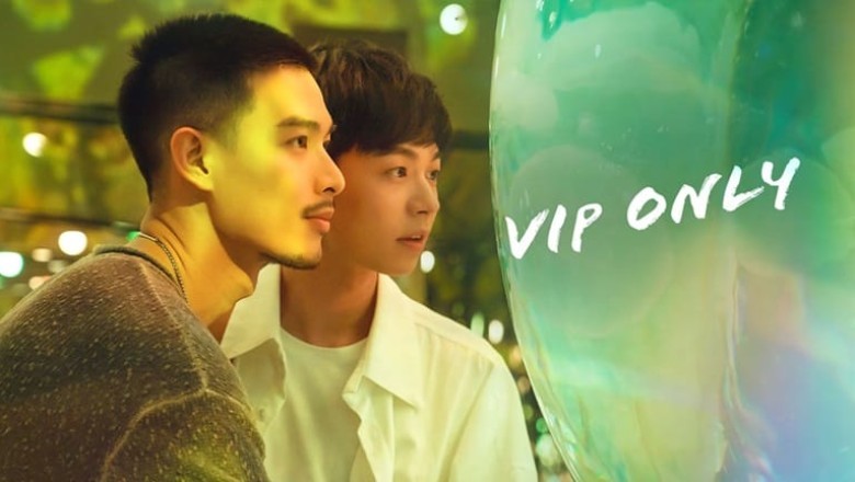 ซีรี่ย์วาย วีไอพี เฉพาะคุณคนพิเศษ VIP Only ซับไทย EP.1-8 จบ