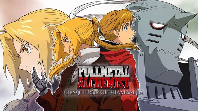 อนิเมะ แขนกล คนแปรธาตุ เดอะมูฟวี่ ฝ่ามิติพิชิตแดนสวรรค์ Fullmetal Alchemist พากย์ไทย