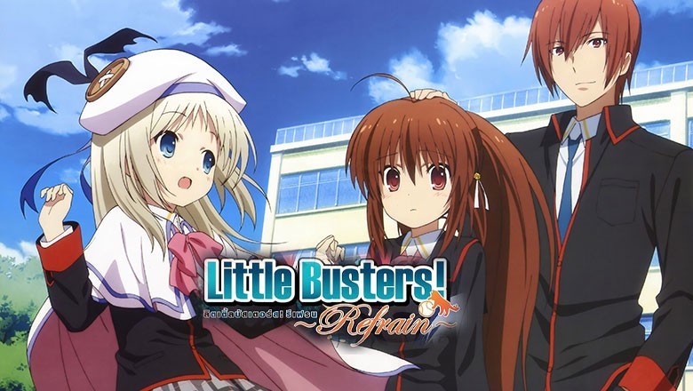 อนิเมะ ลิตเติลบัสเตอส์ Little busters ตอนที่ 1-27 พากย์ไทย