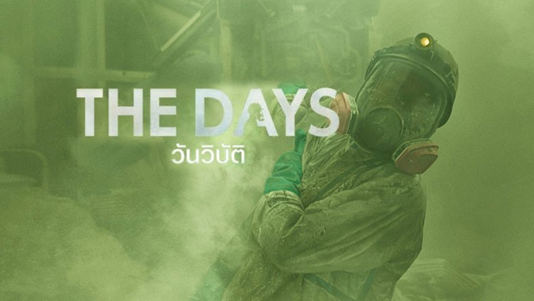 ซีรี่ย์ญี่ปุ่น วันวิบัติ The Days (2023) พากย์ไทย EP.1-8 จบ