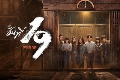 ซีรี่ย์จีน ชั้นที่ 19 (2024) 19th Floor พากย์ไทย EP.1-30 จบ