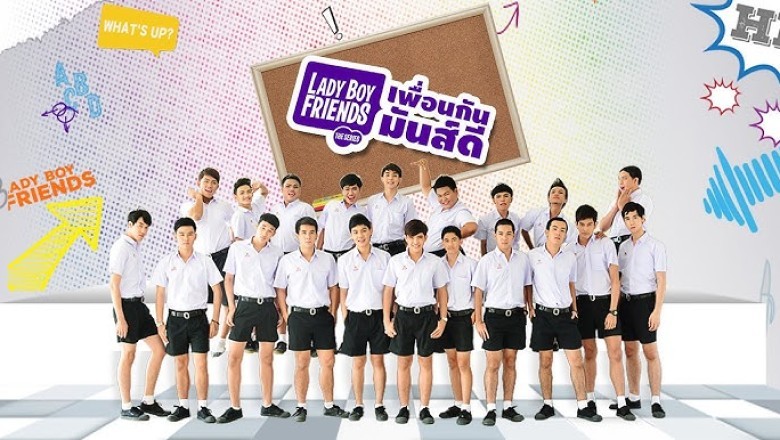 ซีรี่ย์วาย เพื่อนกันมันส์ดี Lady Boy Friends The Series พากย์ไทย EP.1-10 จบ