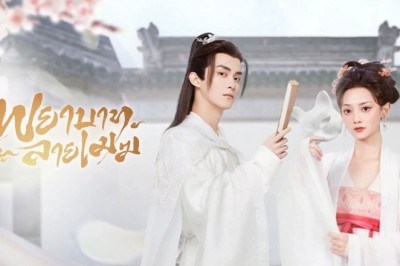 ซีรี่ย์จีน พยาบาทลายเมฆ Hidden Revenge (2024) พากย์ไทย EP.1-24 จบ