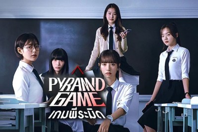 ซีรี่ย์เกาหลี เกมพีระมิด Pyramid Game พากย์ไทย EP.1-10 จบ