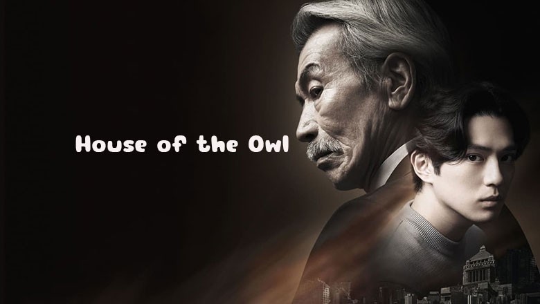 ซีรี่ย์ญี่ปุ่น House of the Owl (2024) ซับไทย EP.1-10 จบ