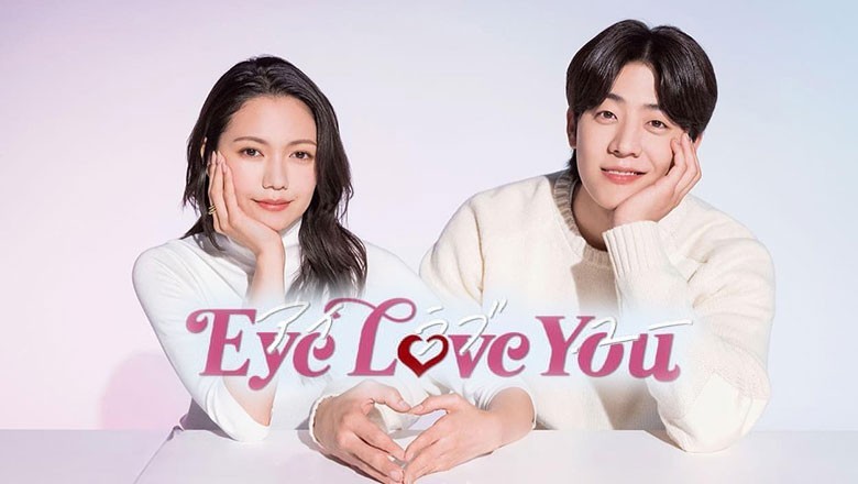 ซีรี่ย์ญี่ปุ่น Eye Love You (2024) ซับไทย EP.1-10 จบ