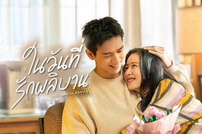 ซีรี่ย์จีน ในวันที่รักผลิบาน Will Love in Spring (2024) พากย์ไทย EP.1-21 จบ