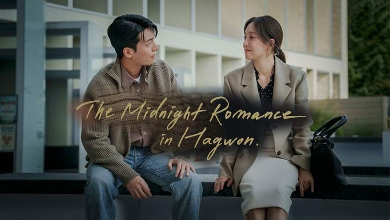 ซีรี่ย์เกาหลี ชั่วโมงรักนอกตำรา The Midnight Romance in Hagwon (2024) ซับไทย EP.1-16 จบ