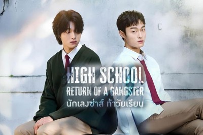 ซีรี่ย์เกาหลี นักเลงซ่าส์ท้าวัยเรียน High School Return Of A Gangster (2024) ซับไทย EP.1-6 จบ