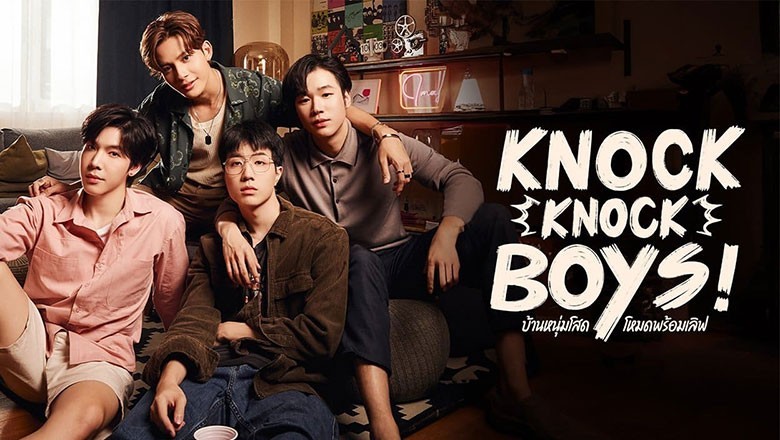 ซีรี่ย์วาย บ้านหนุ่มโสดโหมดพร้อมเลิฟ Knock Knock Boys (2024) พากย์ไทย EP.1-12 จบ