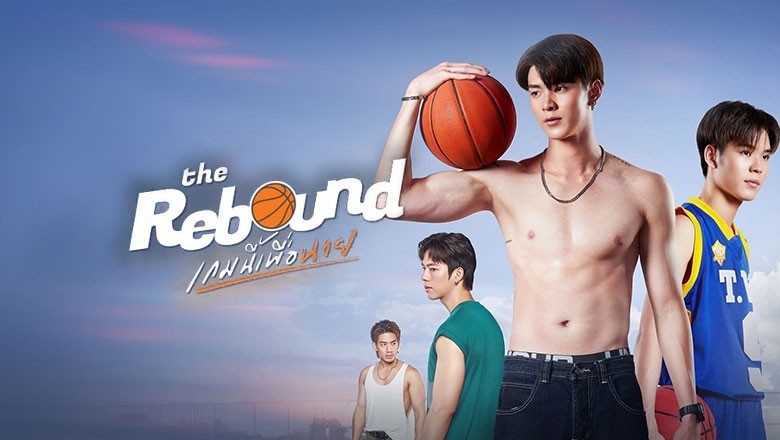 ซีรี่ย์วาย เกมนี้เพื่อนาย The Rebound (2024) พากย์ไทย EP.1-12 จบ