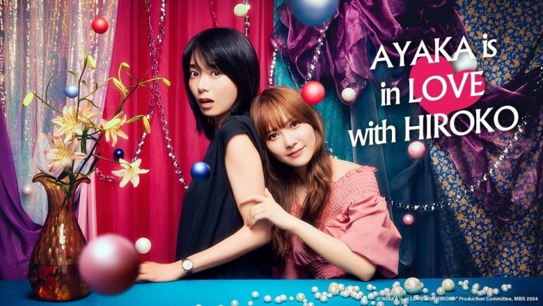 ซีรี่ย์วาย อายากะจังรักรุ่นพี่ฮิโรโกะนะคะ AYAKA is in LOVE with HIROKO (2024) ซับไทย EP.1-8 จบ
