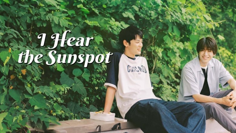ซีรี่ย์วาย เพราะนายคือแสงสว่าง I Hear the Sunspot (2024) ซับไทย EP.1-12 จบ