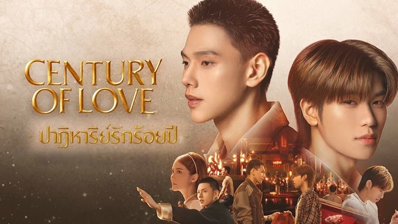 ซีรี่ย์วาย ปาฏิหาริย์รักร้อยปี Century of Love (2024) พากย์ไทย EP.1-10 จบ