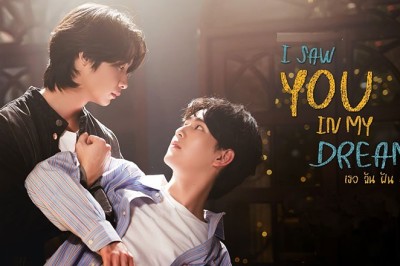 ซีรี่ย์วาย เธอ ฉัน ฝัน เรา I Saw You in My Dream (2024) พากย์ไทย EP.1-13 จบ