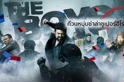ซีรี่ย์ฝรั่ง ก๊วนหนุ่มซ่าล่าซูเปอร์ฮีโร่ 4 The Boys Season 4 (2024) พากย์ไทย EP.1-8 จบ