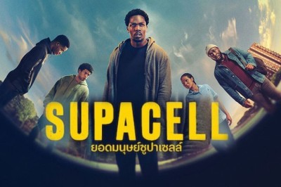 ซีรี่ย์ฝรั่ง ยอดมนุษย์ซูปาเซลล์ Supacell (2024) พากย์ไทย EP.1-6 จบ