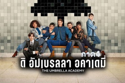 ซีรี่ย์ฝรั่ง ดิ อัมเบรลลา อคาเดมี่ ภาค 4 The Umbrella Academy Season 4 (2024) พากย์ไทย EP.1-6 จบ