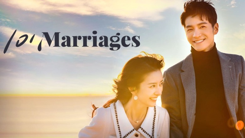 ซีรี่ย์จีน 101 แต่งอีกกี่ครั้งก็ยังเป็นเธอ 101 Marriages (2024) ซับไทย EP.1-24 จบ