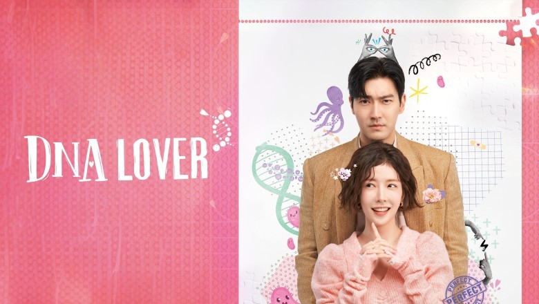 ซีรี่ย์เกาหลี รักนี้ DNA กำหนด DNA Lover (2024) ซับไทย EP.1-16 จบ