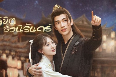 ซีรี่ย์จีน ลิขิตชั่วนิรันดร์ Part for Ever (2024) พากย์ไทย EP.1-28 จบ