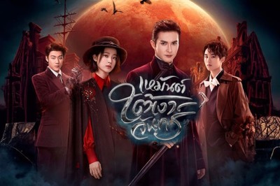 ซีรี่ย์จีน เหมันต์ใต้เงาจันทร์ Snow Fall (2024) พากย์ไทย EP.1-24 จบ