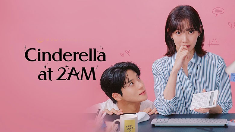 ซีรี่ย์เกาหลี แผนรักคว้าใจซินเดอเรลล่า Cinderella At 2AM (2024) ซับไทย EP.1-10 จบ