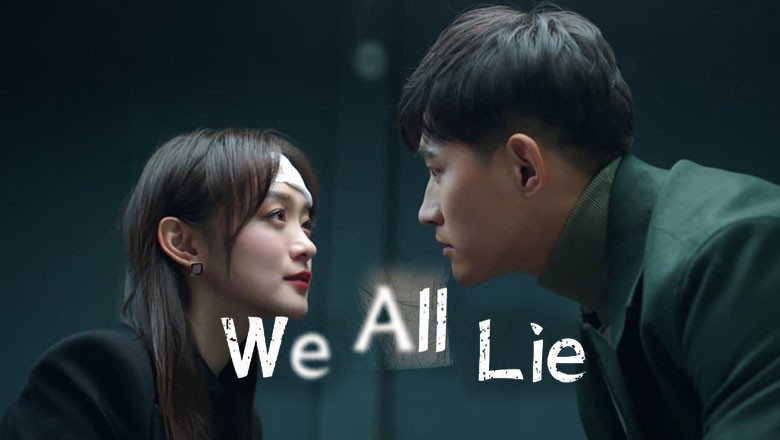 ซีรี่ย์จีน กลร้ายวิวาห์ร้าว We All Lie (2024) ซับไทย EP.1-9 จบ