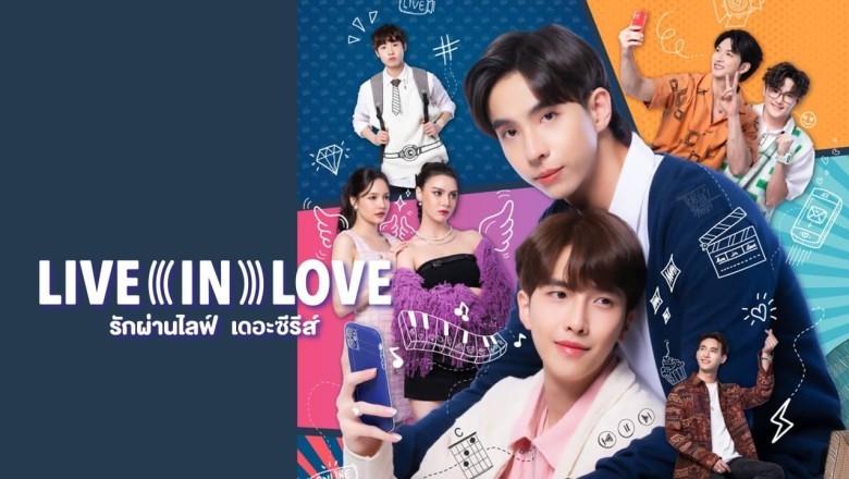 ซีรี่ย์วาย รักผ่านไลฟ์ เดอะซีรีส์ Live In Love the series (2024) พากย์ไทย EP.1-5 จบ