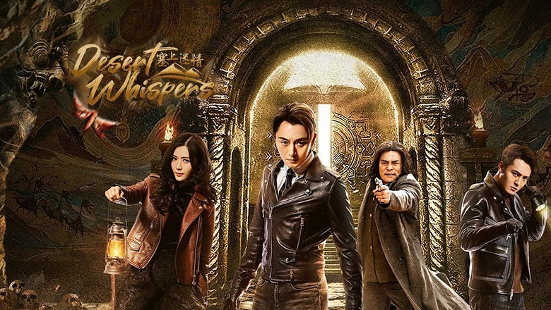 ซีรี่ย์จีน ขุมทรัพย์ลับแห่งทะเลทราย Desert Whispers (2024) ซับไทย EP.1-20 จบ