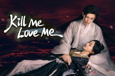 ซีรี่ย์จีน ใบไม้ผลิบานที่มอดไหม้ Kill Me Love Me (2024) ซับไทย EP.1-32 จบ