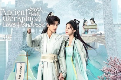 ซีรี่ย์จีน ฝากรักนายหญิง Ancient Workplace Love Handbook (2024) ซับไทย EP.1-30 จบ