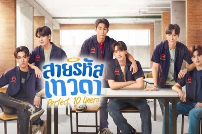 ซีรี่ย์วาย สายรหัสเทวดา Perfect 10 Liners (2024) พากย์ไทย EP.1-30 จบ