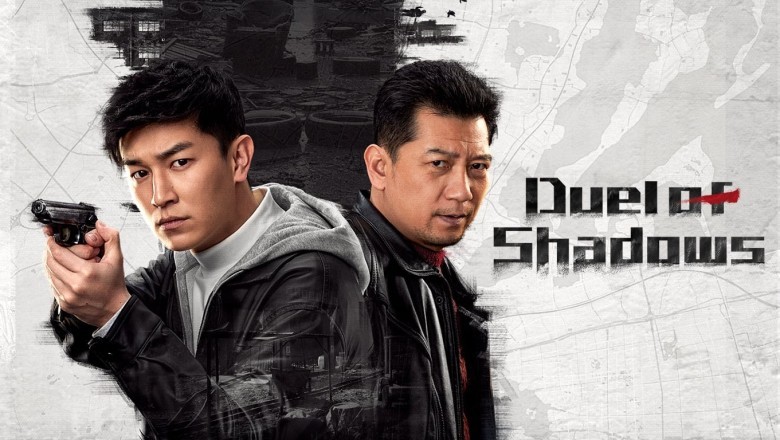 ซีรี่ย์จีน พิพากษ์แห่งเงา Duel Of Shadows (2024) ซับไทย EP.1-24 จบ